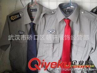 更多產品 廠家批發中國保安夏執勤短袖長袖襯衣,保安部定點面料保安襯衣圖片|更多產品 廠家批發中國保安夏執勤短袖長袖襯衣,保安部定點面料保安襯衣產品圖片由武漢市硚口區朝軒服飾經營部公司生產提供-